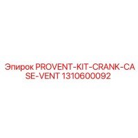 1310600092 PROVENT-KIT-CRANK-CASE-VENT (Epiroc)