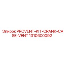 1310600092 PROVENT-KIT-CRANK-CASE-VENT (Epiroc)