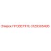 3128305496 ПРОВЕРЯТЬ Epiroc