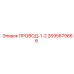 2695679866 ПРОВОД-1-2 Epiroc