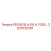 Провод H. E5-6 230В Epiroc артикул 2205020301