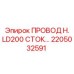 Фото провода LD200 сток арт.2205032591 Epiroc