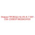 Провод для бурового оборудования Epiroc 9828424103