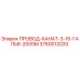 Оригинальный канат Epiroc 3760012020 диаметром 3-16 мм с гальваническим покрытием
