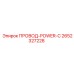 Кабель питания Epiroc 2652327228 для серии Power-C