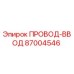 87004546 ПРОВОД-ВВОД Epiroc