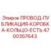 Изображение компонента Epiroc 4700357643 для буровых установок