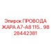 Термоустойчивые кабели для высокотемпературных зон