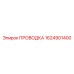 Оригинальная проводка 1624901400 Epiroc