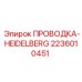 Кабель управления для буровых станков Epiroc арт.2236010451