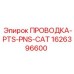 Специализированная проводка для буровых систем Epiroc артикул 1626396600