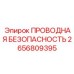 Фото системы проводной безопасности Epiroc 2656809395 для буровых установок
