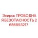Кабель аварийной остановки Эпирок 2656893217