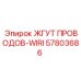 57803686 ЖГУТ ПРОВОДОВ-WIRI Epiroc