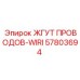 57803694 ЖГУТ ПРОВОДОВ-WIRI Epiroc