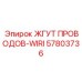 57803736 ЖГУТ ПРОВОДОВ-WIRI Epiroc