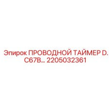 Жгут кабелей для систем синхронизации буровой техники