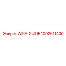 1092511400 WIRE-GUIDE Epiroc