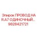 Кабель HAR.A7 одножильный 9828421721 для буровых машин