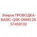 Комплект проводки BASIC-QSK-DM45 2657450132