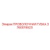 3760015523 ПРОВОЛОЧНАЯ ГУБКА Эпирок (Epiroc)