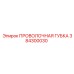 384300030 ПРОВОЛОЧНАЯ ГУБКА Epiroc