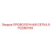5112280700 ПРОВОЛОЧНАЯ СЕТКА Epiroc