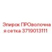 Фильтрующая сетка буровая Epiroc 3719013111
