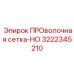 Фото проволочной сетки-HO Epiroc 3222345210