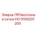 Фото оригинальной ПРОволочной сетки-HO Epiroc с номером детали 9106201200