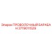 Оригинальный проволочный барабан 3719011529 Epiroc