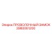 Проволочный замок Epiroc 3980061200 с антикоррозийным покрытием