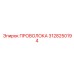Проволока 3128250194 Epiroc с полимерным покрытием