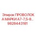 Фото проволоки Epiroc модели А7-7,5-8 мм в упаковке