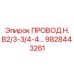 Изображение провода Epiroc модели H. B2/3-3/4-4 в действии