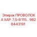 Изображение проволоки Epiroc для буровых машин с характеристикой 7,5-8 мм