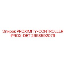 Бесконтактный датчик положения 2658592079 Epiroc