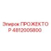 4812005800 ПРОЖЕКТОР Epiroc