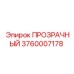 3760007178 ПРОЗРАЧНЫЙ Epiroc