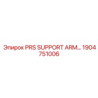 1904751006 PRS Support Arm Epiroc