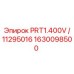 1630098500 PRT1.400V / 11295016 Epiroc