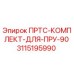 3115195990 ПРТС-КОМПЛЕКТ-ДЛЯ-ПРУ-90 Epiroc