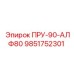 9851752301 ПРУ-90-АЛФ80 Epiroc