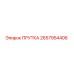 2657954406 Прутка Epiroc