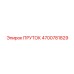 4700781829 ПРУТОК Epiroc