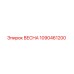 1090461200 ВЕСНА Эпирок