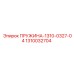 1310032704 ПРУЖИНА-1310-0327-04 Epiroc