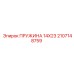 2107148759 ПРУЖИНА 14X23 Epiroc