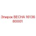 1613680001 ВЕСНА Epiroc