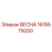 1615579200 ВЕСНА Epiroc